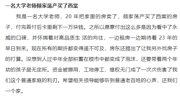 該省引進(jìn)人才買(mǎi)到爛尾樓！其中有72博士320碩士！為維權(quán)有人竟自學(xué)工程造價(jià)！