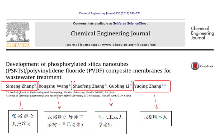 再撤一稿！天津大學(xué)教授被實(shí)名舉報(bào)學(xué)術(shù)造假事件最新進(jìn)展！