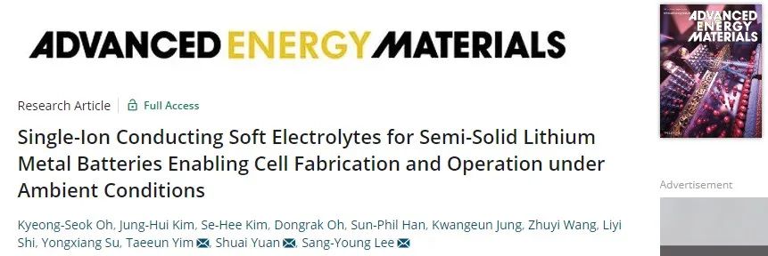 電池頂刊集錦：Nat. Commun./AM/AEM/AFM/Nano Energy/EnSM等成果！