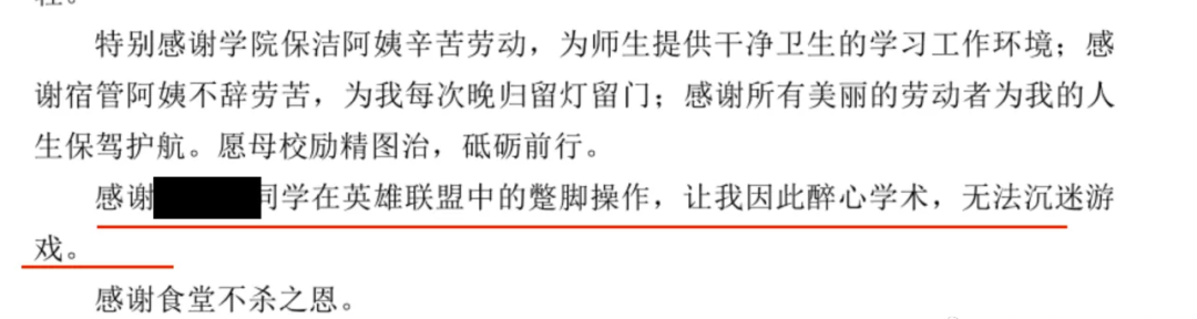 花樣畢業(yè)論文致謝！感謝我導(dǎo)：如果不是他，我早畢業(yè)了……