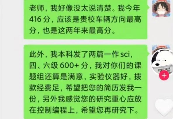 考研生對導(dǎo)師“囂張發(fā)言”引熱議：希望您今年招個女同學(xué)，不然我換導(dǎo)師！