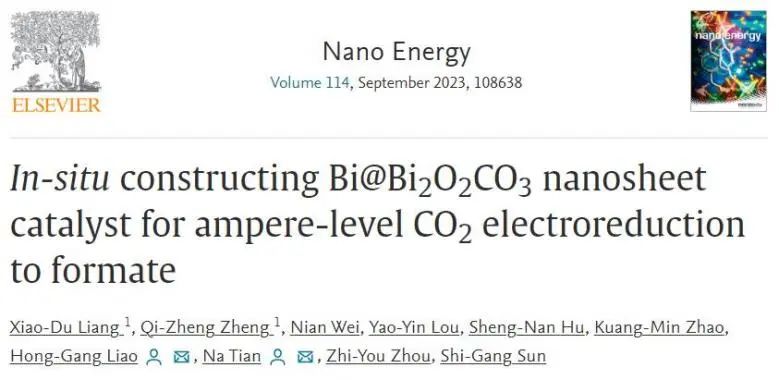 田娜/廖洪鋼Nano Energy：原位構(gòu)建Bi@Bi2O2CO3納米片，實現(xiàn)安培級CO2電還原制甲酸鹽