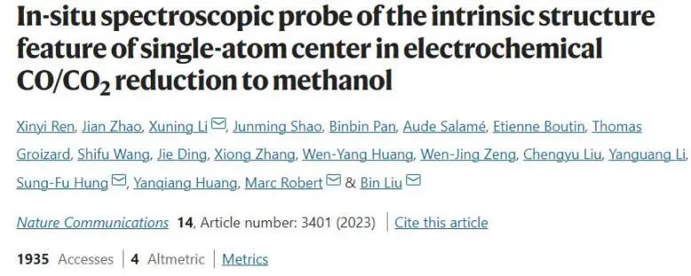 Nature子刊：原位光譜立大功！揭示CO/CO2電還原制甲醇中單原子中心固有結(jié)構(gòu)特征