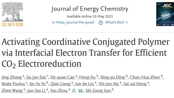 催化頂刊合集：EES、AM、AFM、Adv. Sci.、JEM、Small、CEJ等成果！