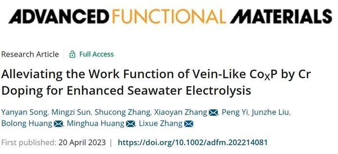 AFM：Cr摻雜CoXP實(shí)現(xiàn)高效海水電解