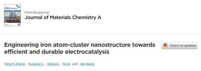 催化頂刊合集：Nature子刊、Joule、AM、ACS Catalysis、JMCA、CEJ、Small等8篇頂刊