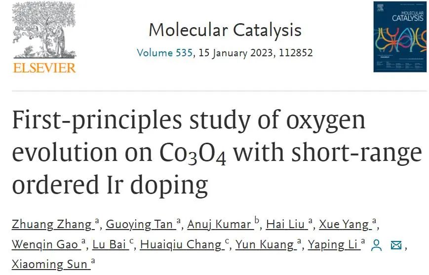 純計算Mol. Catal.：短程有序摻雜下Co3O4上氧演化的第一性原理研究