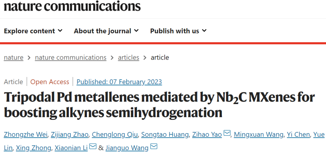 Nature子刊：Pd/Nb2C助力炔烴半加氫反應(yīng)