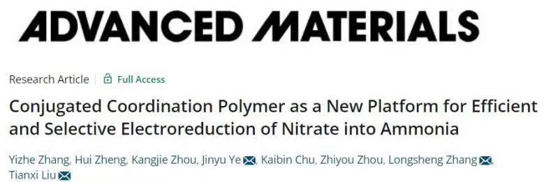 催化頂刊集錦：Nature子刊、JACS、EES、AM、AFM、Nano Letters等成果