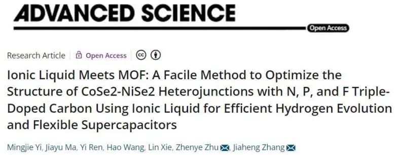 ?哈工大Adv. Sci.: 離子液體輔助制備CoSe2-NiSe2異質(zhì)結(jié)并用于高效析氫和柔性超級電容