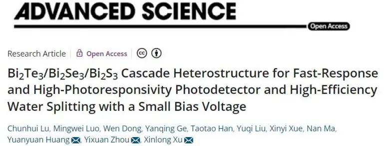 ?西北大學(xué)Adv. Sci.：1+1>2! Bi2Te3/Bi2Se3/Bi2S3級(jí)聯(lián)異質(zhì)結(jié)構(gòu)實(shí)現(xiàn)小偏壓下高效水分解