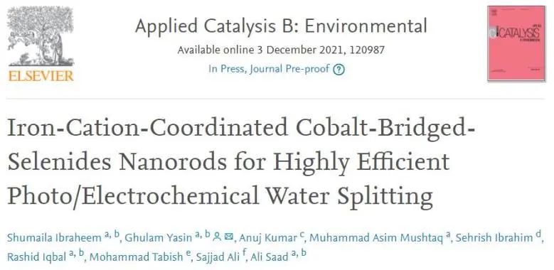 深大Appl. Catal. B.: Fe配位，Co橋聯(lián)，硒化物分解水不再難！