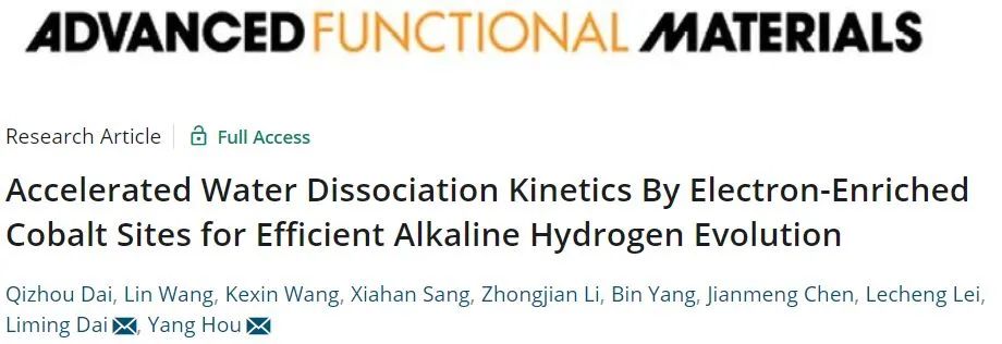 侯陽/戴黎明AFM: 先計算再實驗！富電子Co位點加速水離解動力學以實現(xiàn)高效堿性HER