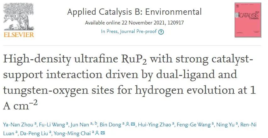 8篇催化頂刊：Small/ACS Catal./Adv. Sci./Appl. Catal. B./Chem. Eng. J.