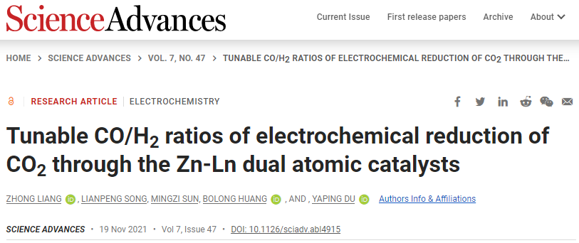 南開(kāi)杜亞平/港理工黃勃龍Sci. Adv.：Zn-Ln雙原子催化劑調(diào)控CO/H2比值助力電化學(xué)還原CO2