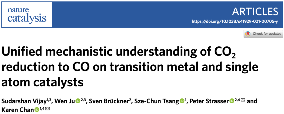 Nature  Catalysis：CO2還原最新進(jìn)展！