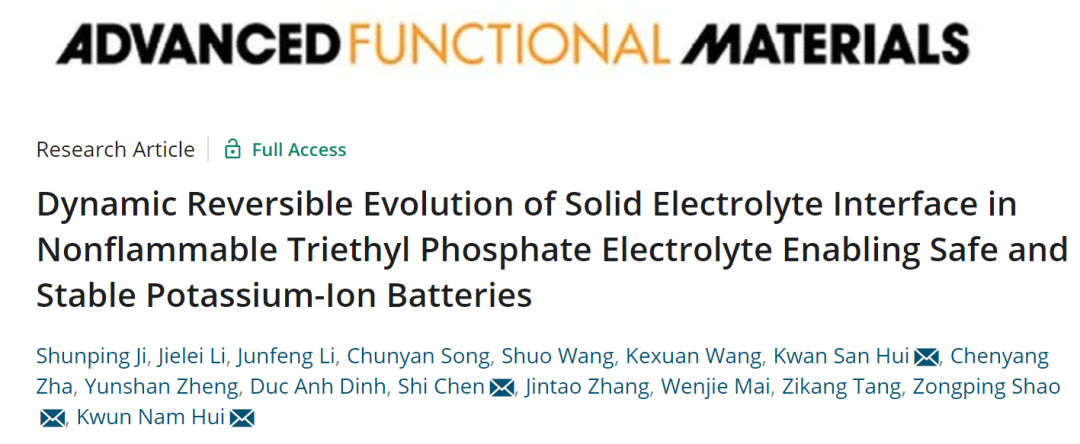 邵宗平/陳石等AFM：SEI的動態(tài)可逆演化實現(xiàn)安全穩(wěn)定的鉀離子電池