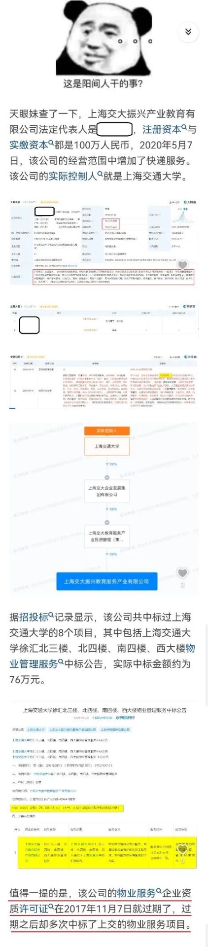 熱議！985高校禁止外賣騎手入校，學(xué)?？毓善髽I(yè)有償中轉(zhuǎn)配送，每單收騎手2.5元…