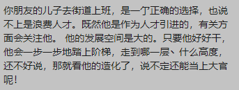 宇宙盡頭是編制！復(fù)旦大學(xué)研究生畢業(yè)，公費(fèi)瑞士讀博，回來去街道上班！