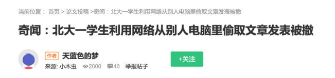 博士生科研成果被博士后截胡，或?qū)o法畢業(yè)！