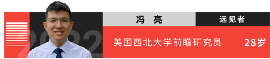 “35歲以下科技創(chuàng)新35人”名單發(fā)布！