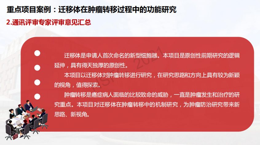 最新！國(guó)自然科學(xué)問(wèn)題屬性典型案例、通訊評(píng)審意見(jiàn)案例