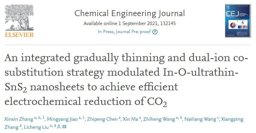 中科院劉立成Chem. Eng. J.: 調(diào)控In-O-ultrathin-SnS2納米片促進(jìn)高效CO2電還原