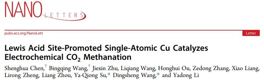 催化頂刊集錦：ACS Nano、ACS Catalysis、Small、Nano Letters等最新成果