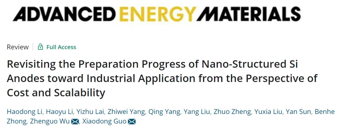 郭孝東/吳振國(guó)AEM: 納米結(jié)構(gòu)硅負(fù)極的工業(yè)應(yīng)用制備進(jìn)展