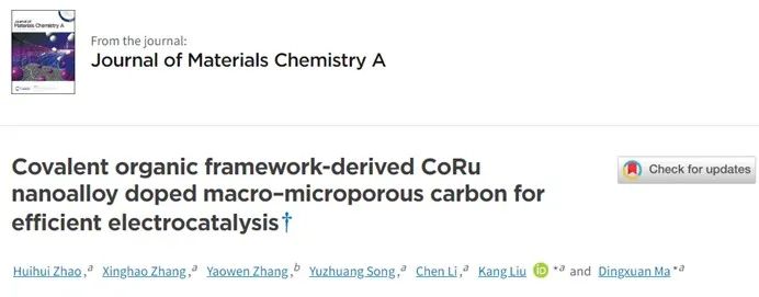 催化頂刊集錦：AFM、JMCA、AEM、AM、ACS Catalysis、Small等成果