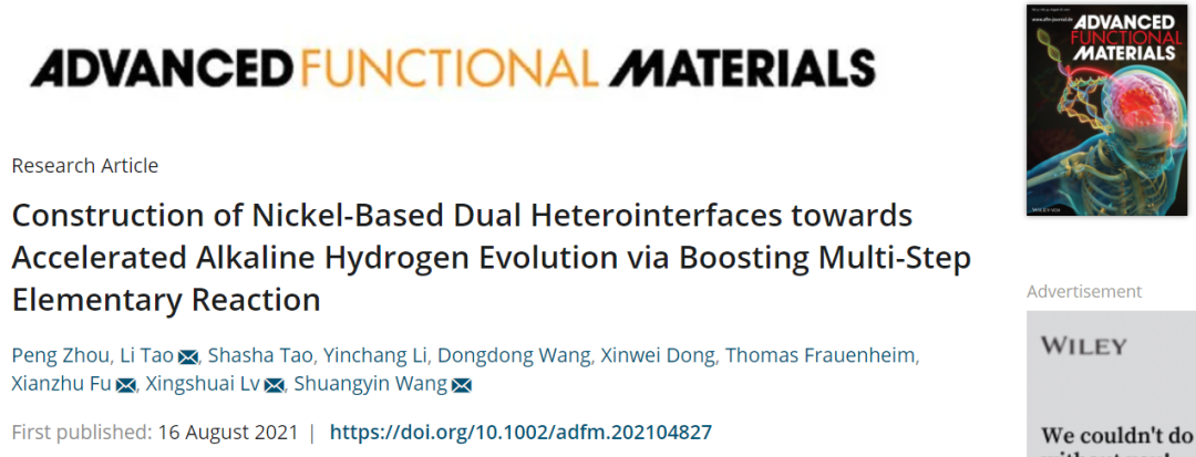 王雙印/陶李/符顯珠教授AFM：通過(guò)促進(jìn)多步基本反應(yīng)構(gòu)建Ni基雙異質(zhì)界面以加速堿性HER
