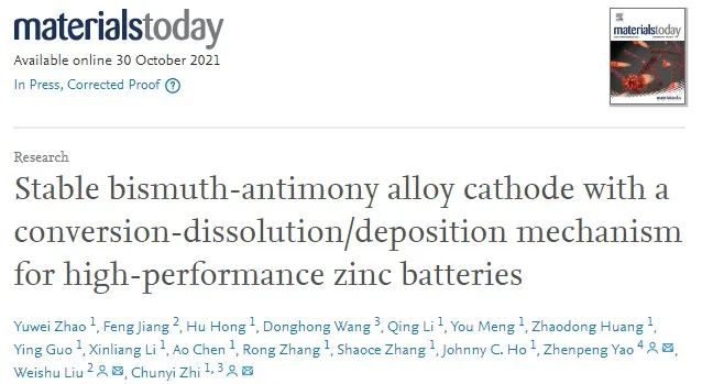 支春義、劉瑋書、姚振鵬Mater. Today：穩(wěn)定的鉍銻合金正極實(shí)現(xiàn)高性能鋅電池