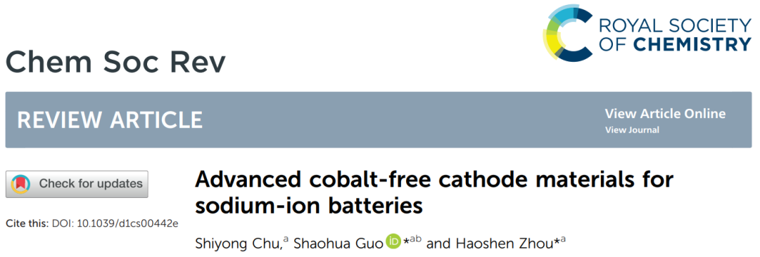 周豪慎&郭少華Chem. Soc. Rev.: 用于鈉離子電池的先進(jìn)無鈷正極材料