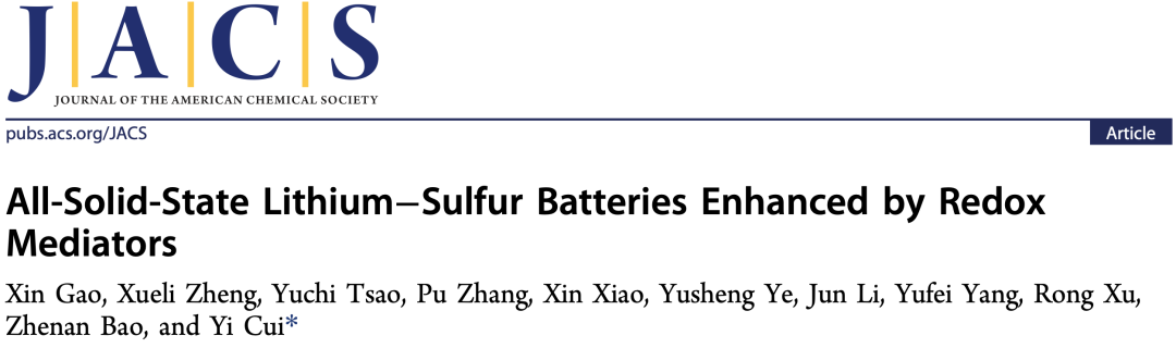 崔屹JACS：全固態(tài)鋰硫電池性能大幅提升！