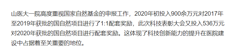 中了國自然有獎勵？有單位：青年獎10萬，面上獎15萬