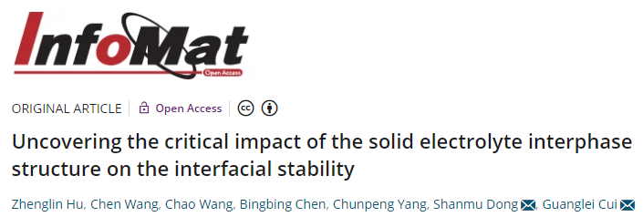 崔光磊/董杉木InfoMat：揭示SEI結(jié)構(gòu)對界面穩(wěn)定性的關(guān)鍵影響