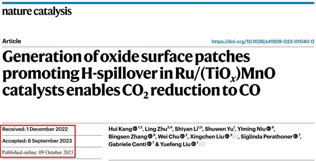 大化所/煤化所強(qiáng)強(qiáng)聯(lián)合，最新Nature Catalysis！