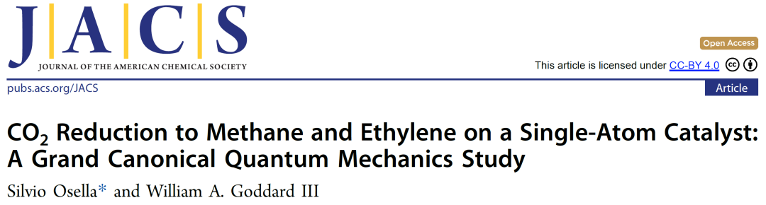 JACS：單原子催化劑上CO2還原為甲烷和乙烯