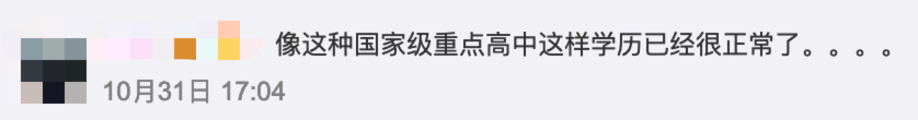 他保送北大、讀完博士選擇回中學(xué)任教，“做科研太枯燥，自己更適合教書(shū)”