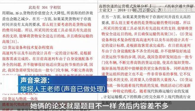 離譜！高校副院長論文抄襲被撤學位卻仍在崗，舉報者反遭學校打擊報復！