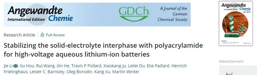 Angew：采用聚丙烯酰胺穩(wěn)定高壓水系鋰離子電池的固體電解質(zhì)界面