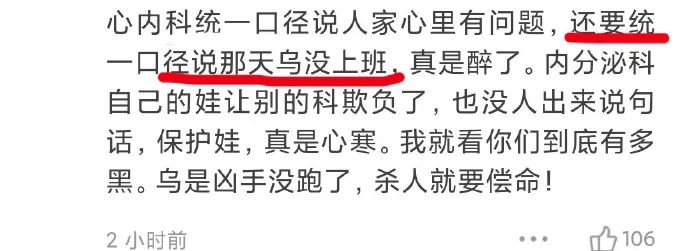 西安交大一女研究生宿舍自殺，是被霸凌還是心理問題？多位同學(xué)發(fā)聲，校方回應(yīng)