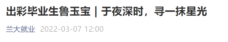 蘭州大學(xué)本科生發(fā)表31篇論文引關(guān)注！本人及校方回應(yīng)