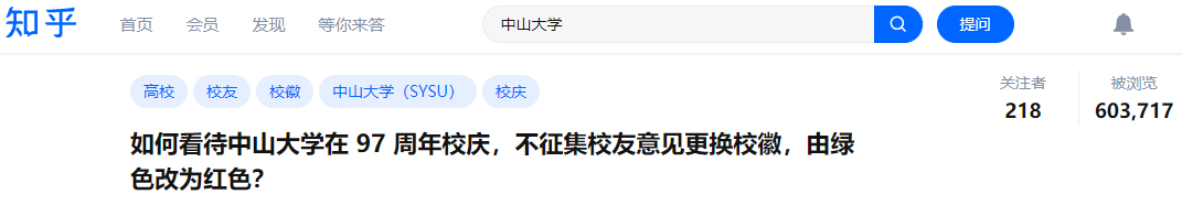 雙一流高校“撞衫”世界知名大學！高校校徽中暗藏多少彩蛋？