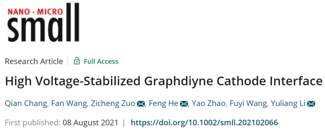 李玉良院士/左自成/何峰Small: 高電壓穩(wěn)定的石墨二炔正極界面