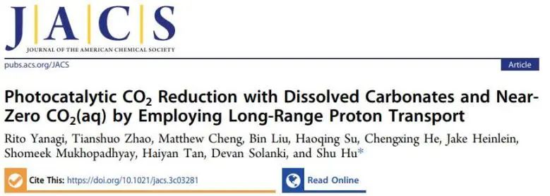 耶魯JACS: 長程質子輸運立大功，助力溶解碳酸鹽和近零CO2(aq)光催化還原CO2