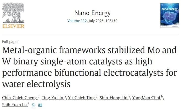 催化頂刊合集：Angew.、CEJ、ACS Nano、Nano Letters、Nano Energy、Small等8篇頂刊！