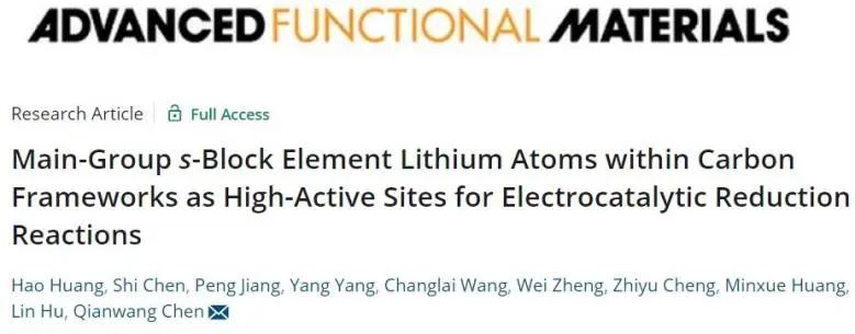 催化頂刊集錦：JACS、Nat. Catal.、AM、AFM、ACS Catal.、ACS Nano、Small等人