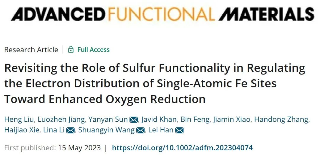 八篇催化頂刊：AM、AFM、EES、ACS Nano、Small、Appl. Catal. B等成果