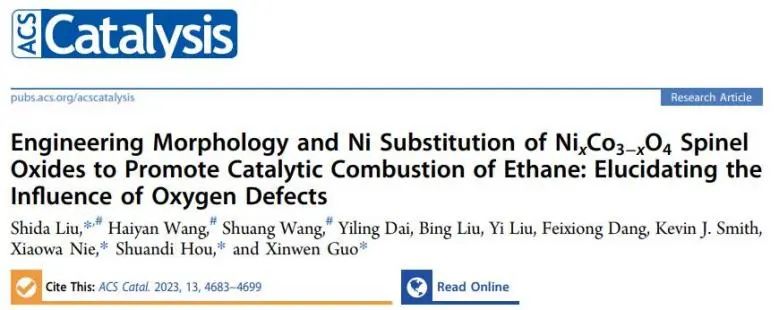 ?ACS Catalysis：NixCo3?xO4尖晶石的形貌工程及Ni取代促進(jìn)乙烷催化燃燒: